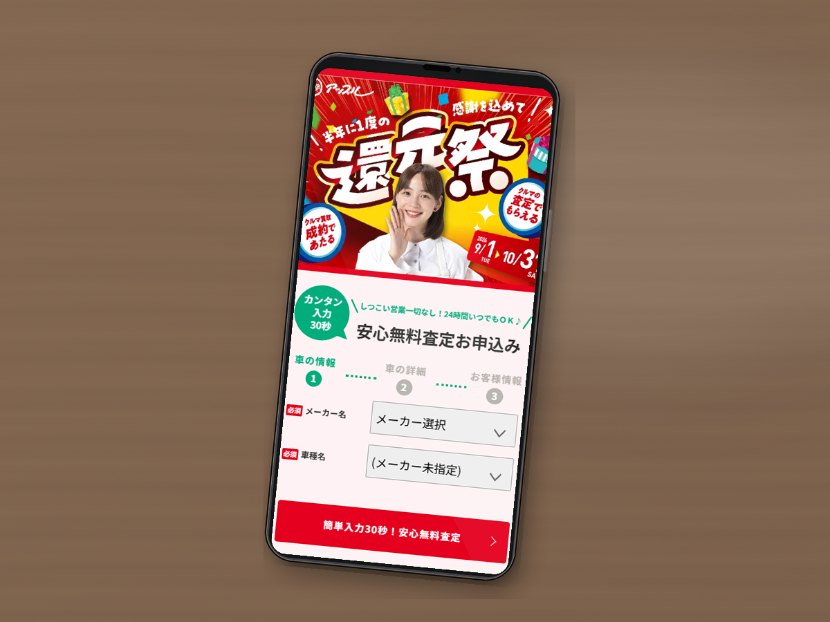 アップルの公式サイトをスマホで確認している様子