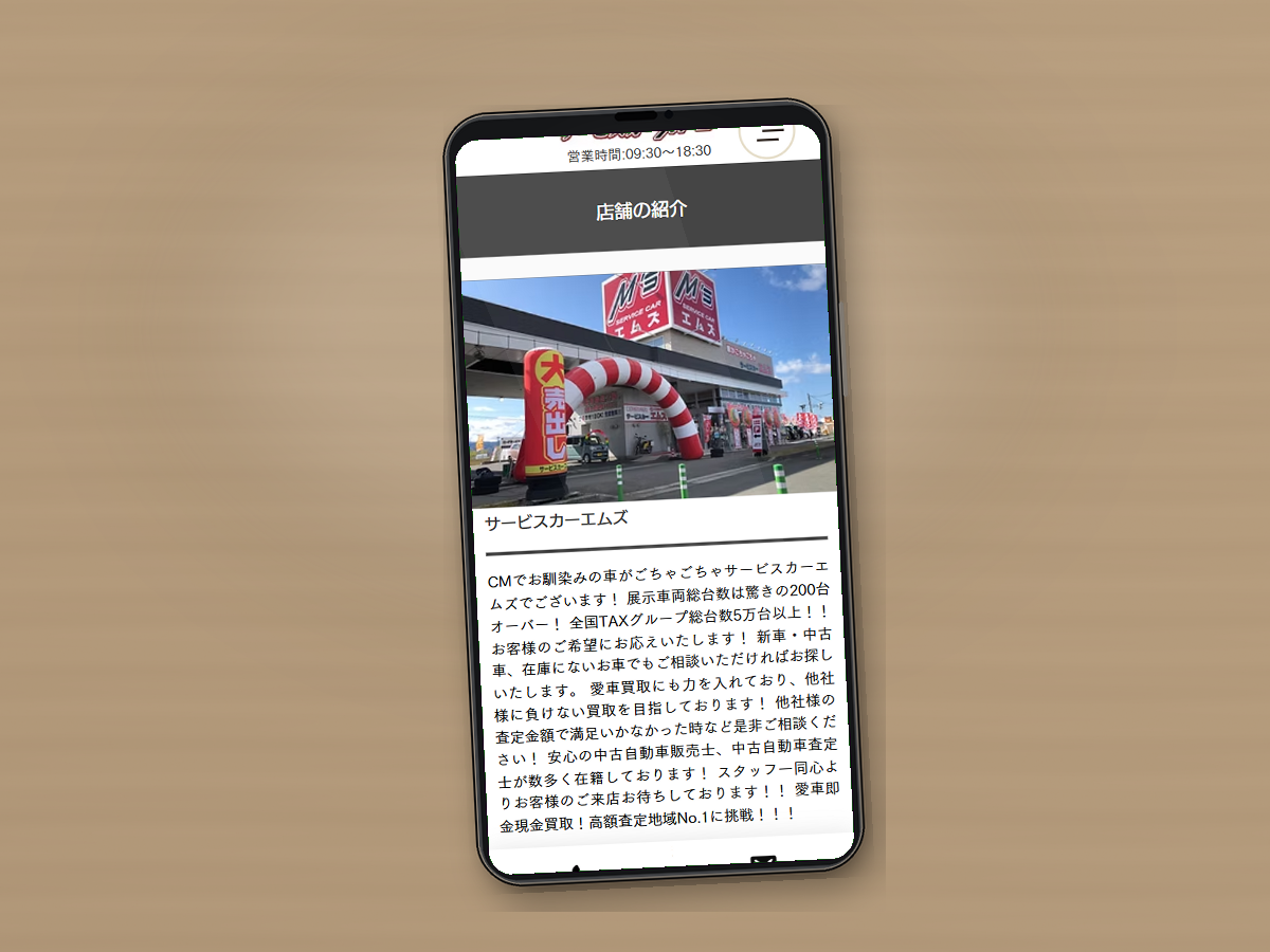 山形県 車買取 サービスカーM’s公式サイト
