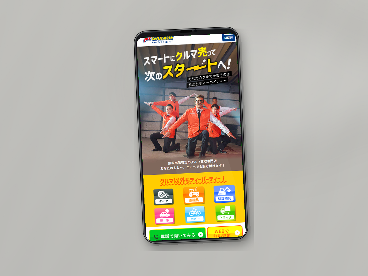 青森県 車買取 ティーバイティー公式サイト