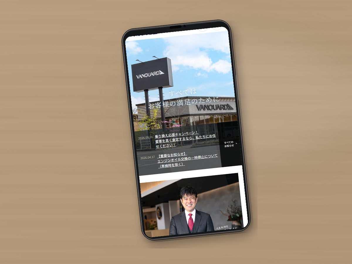 岡山県 車買取 バンガード公式サイト