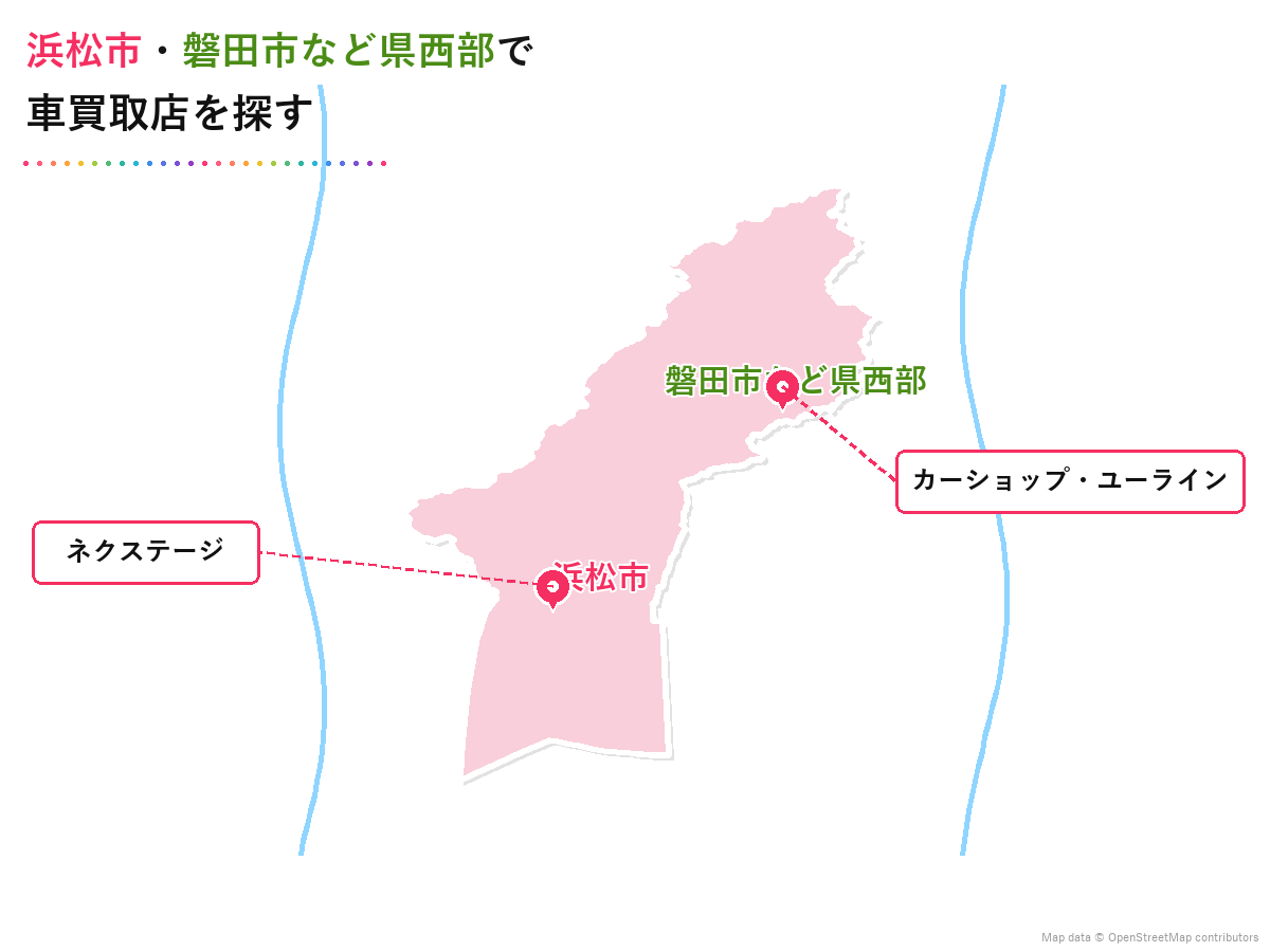 静岡県 車買取 浜松市・磐田市・県西部エリアマップ