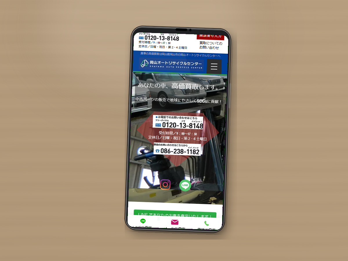 岡山県 車買取 岡山オートリサイクルセンター公式サイト