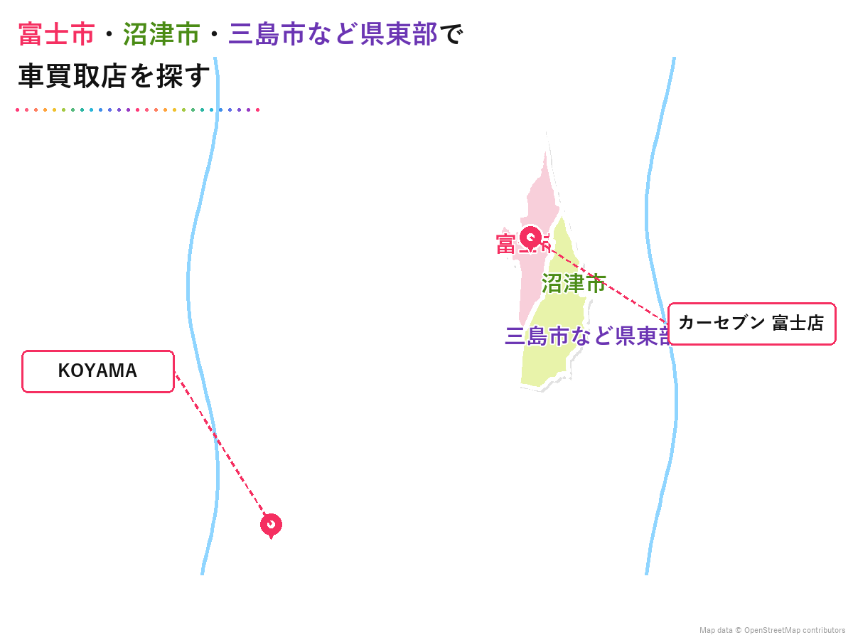 静岡県 車買取 富士市・沼津市・三島市・県東部エリアマップ