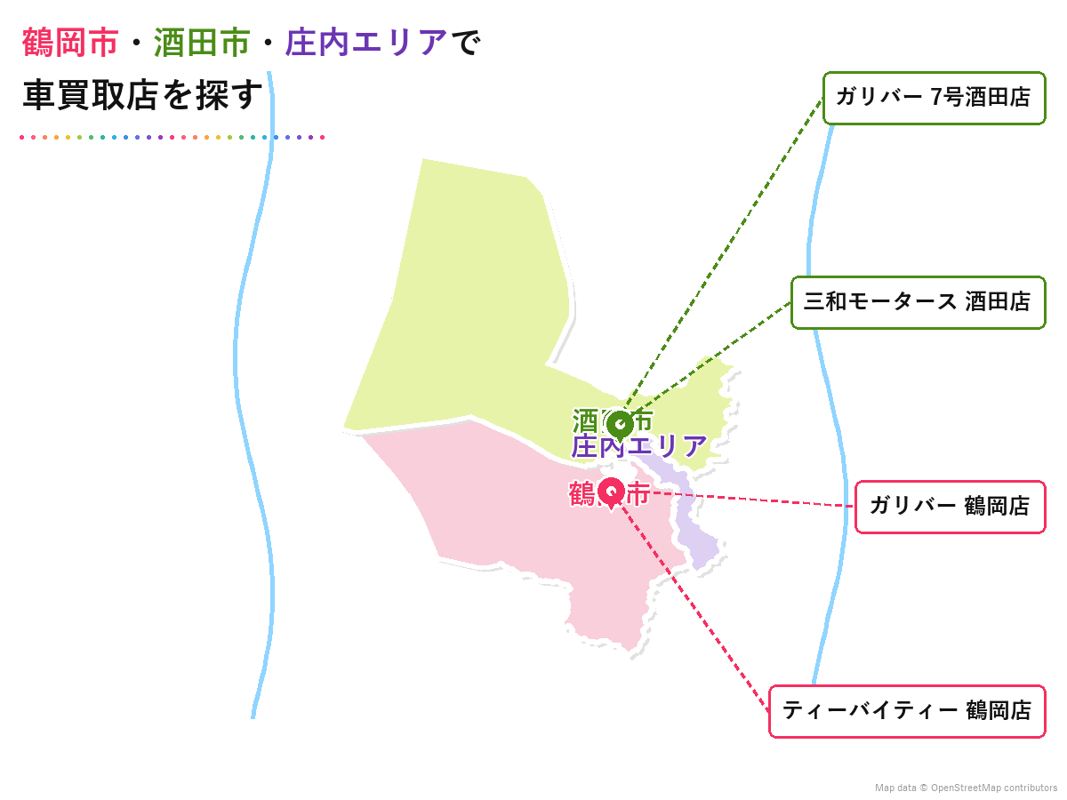 山形県 車買取 鶴岡市・酒田市・庄内エリアマップ