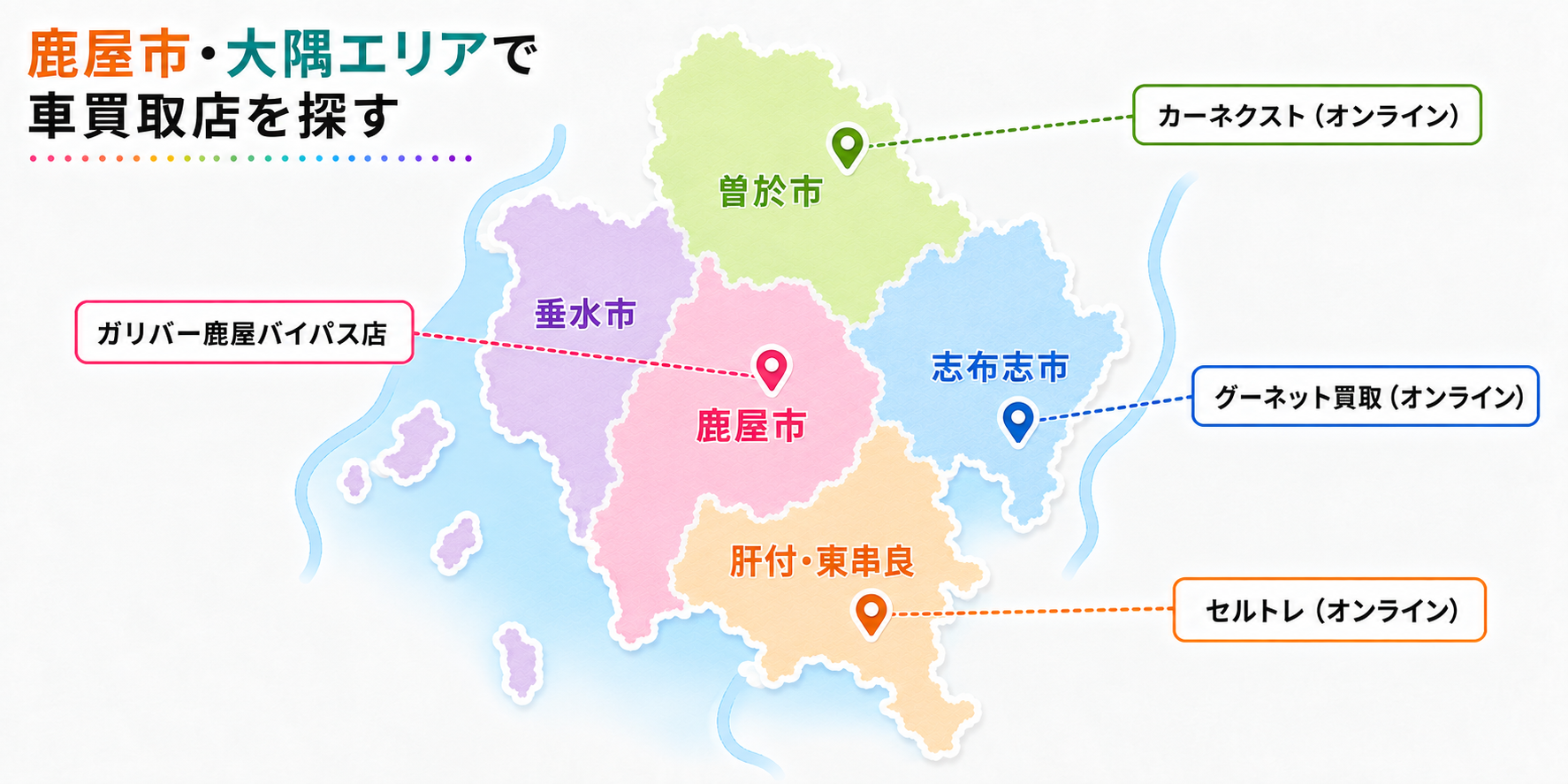 鹿児島 車買取 おすすめ 鹿島 大隅
